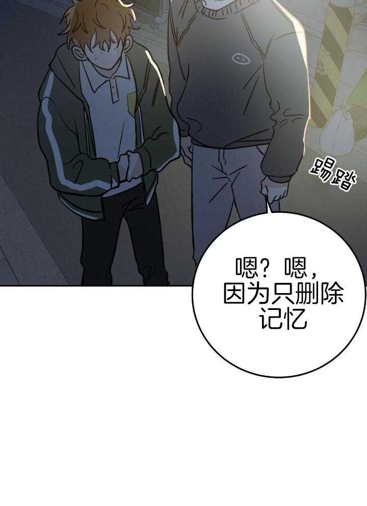 十字路口的恶魔怎么召唤漫画,第46话2图