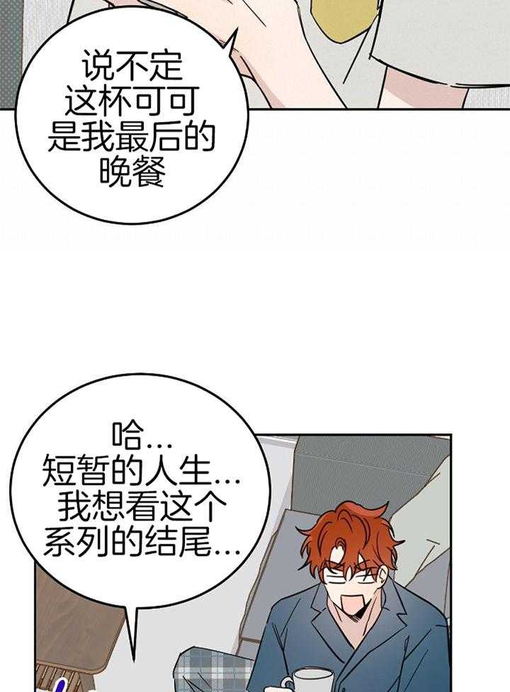 十字路口的恶魔漫画免费阅读漫画,第44话2图