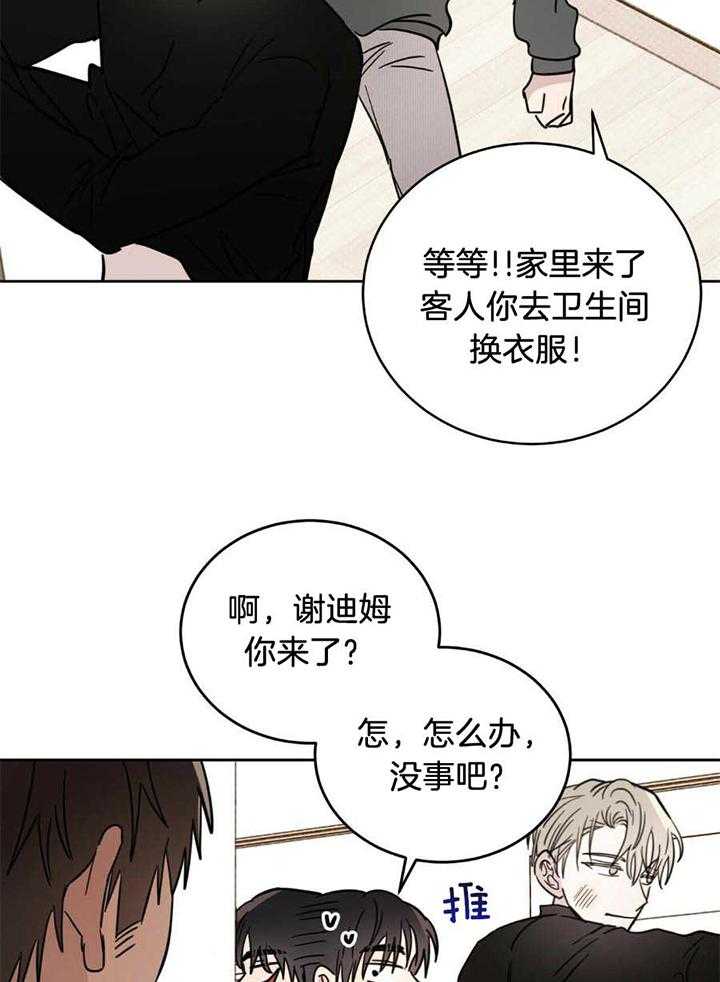 十字路口的恶魔双男主漫画,第43话2图