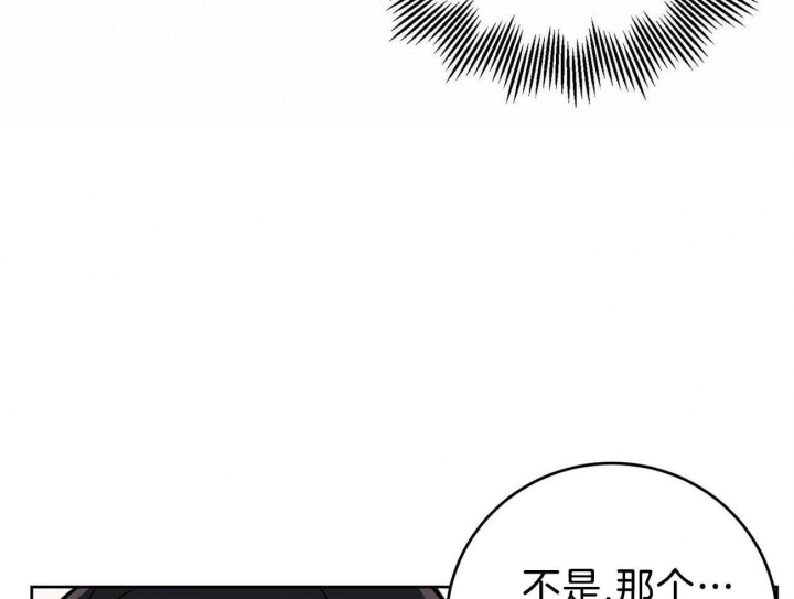 十字路口的恶魔漫画免费阅读漫画,第35话2图