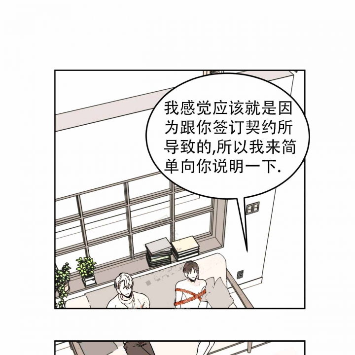 十字路口的恶魔漫画,第5话1图