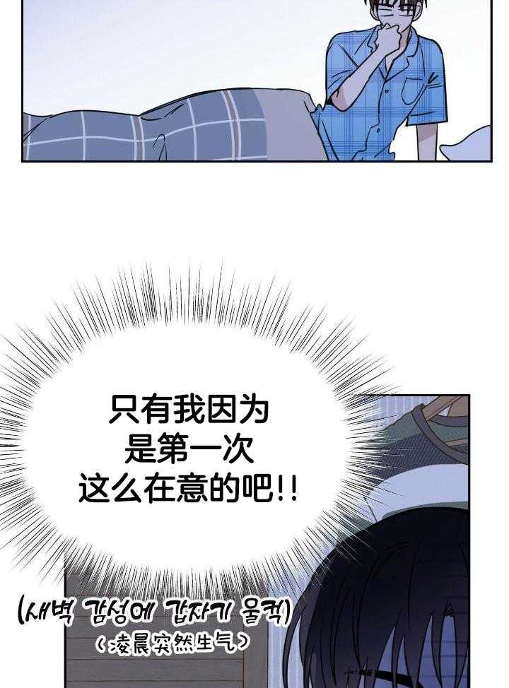 十字路口的恶魔在线观看漫画,第48话2图