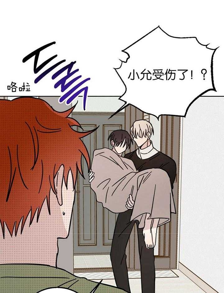 十字路口的恶魔漫画,第19话2图