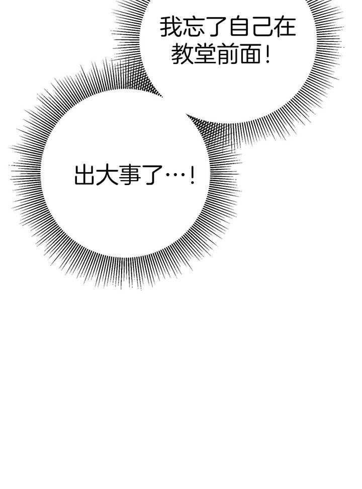 十字路口的恶魔漫画,第24话2图