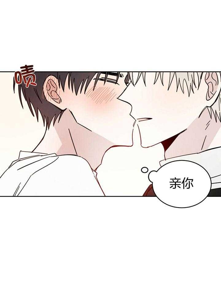 十字路口的恶魔漫画,第22话2图