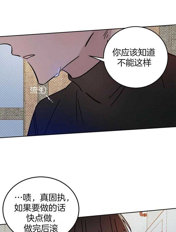 十字路口的恶魔作者予天漫画,第27话1图