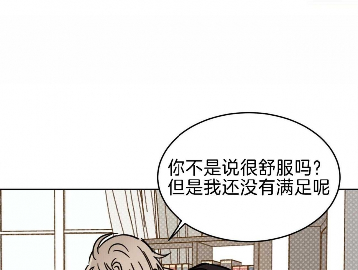 十字路口的恶魔免费漫画漫画,第35话1图