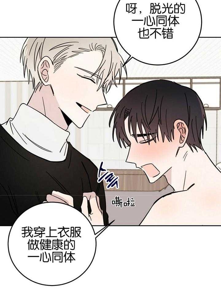 十字路口的恶魔漫画,第19话2图