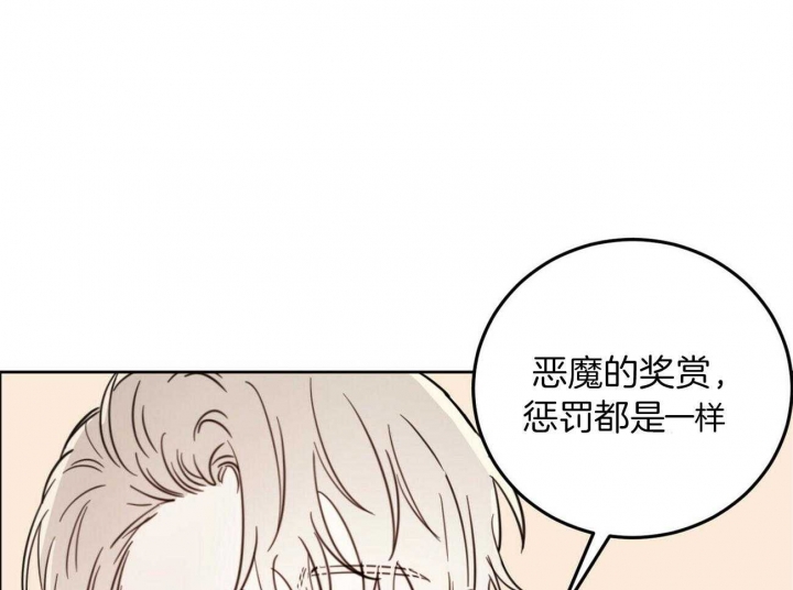 十字路口的恶魔漫画免费阅读漫画,第37话2图