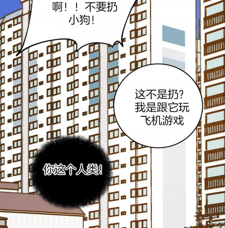 十字路口的恶魔漫画,第39话2图