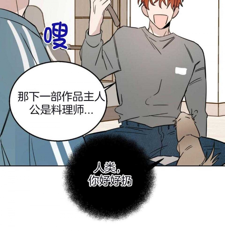 十字路口的恶魔契约漫画,第38话1图