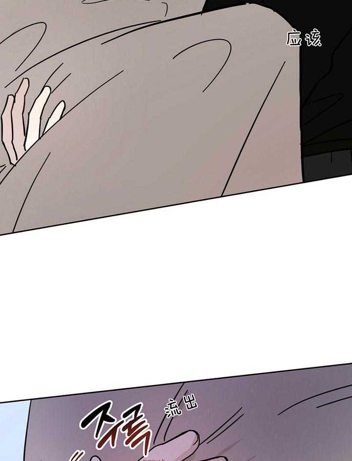 十字路口的恶魔漫画,第19话1图