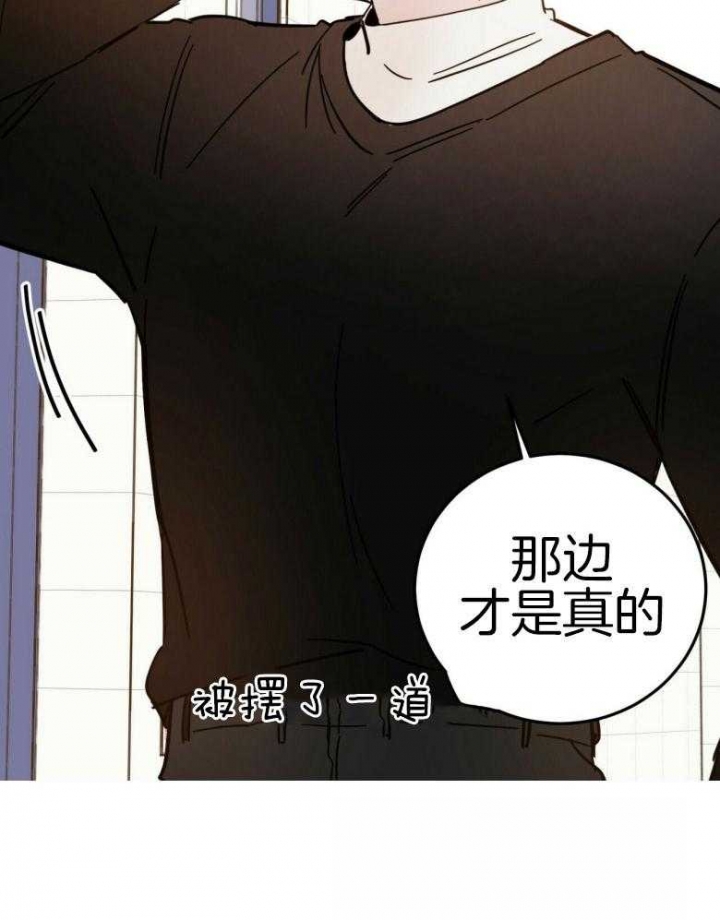 十字路口的恶魔漫画免费漫画,第16话2图