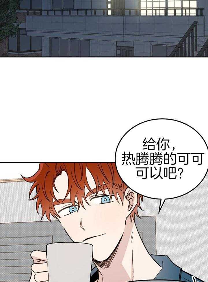 十字路口的恶魔小说漫画,第44话1图