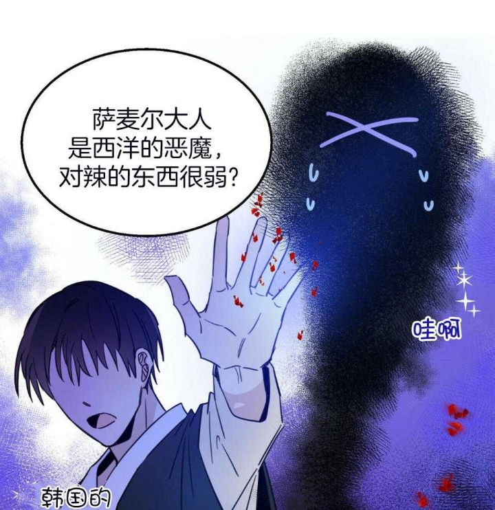 十字路口的恶魔漫画免费漫画,第38话1图