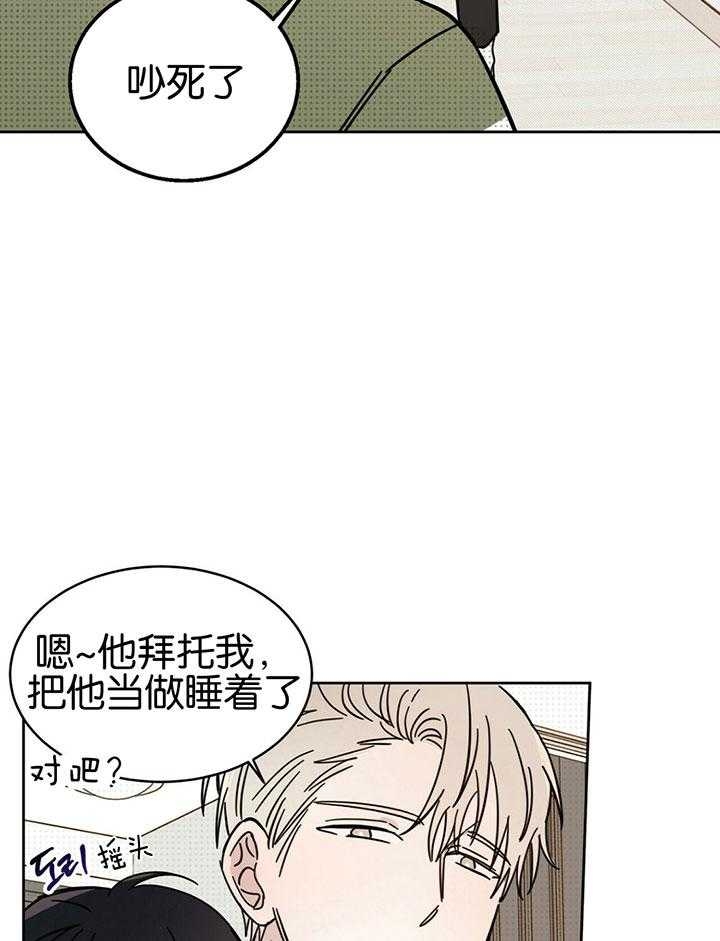 十字路口的恶魔漫画,第19话1图
