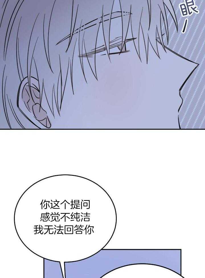 十字路口的恶魔作者予天漫画,第48话2图