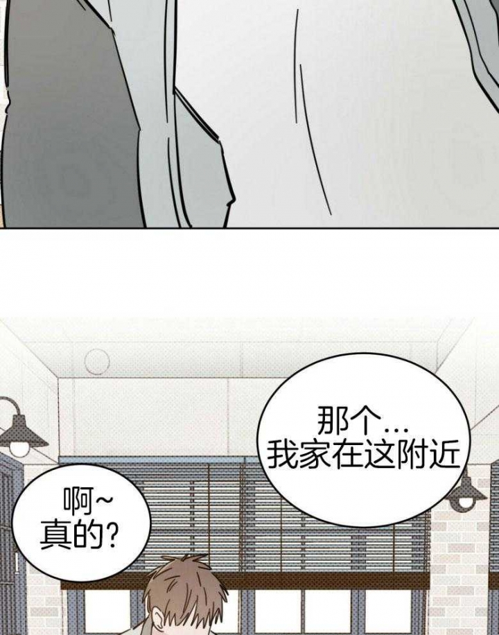 十字路口的恶魔漫画,第16话1图