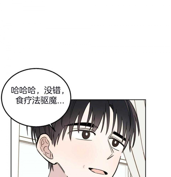 十字路口的恶魔漫画非麻瓜漫画,第38话2图