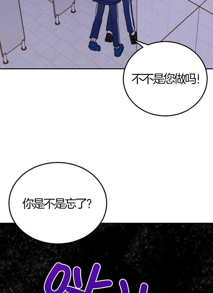 十字路口的恶魔漫画,第50话1图