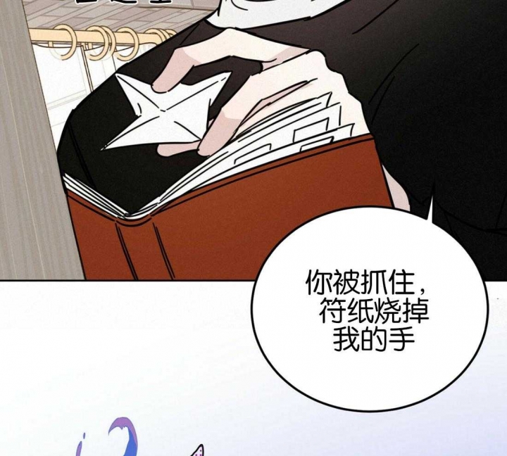 十字路口的恶魔第二季漫画,第19话1图