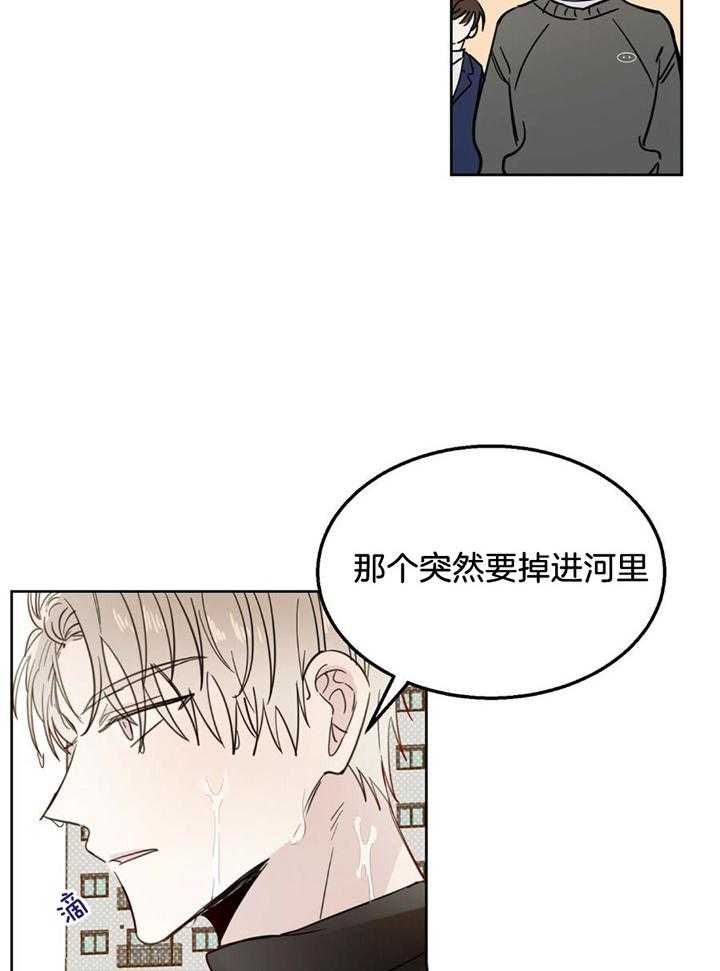 十字路口的恶魔漫画免费漫画,第42话1图