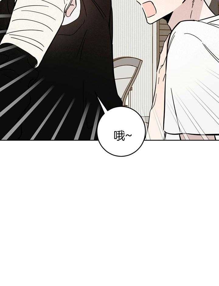 十字路口的恶魔漫画,第22话1图