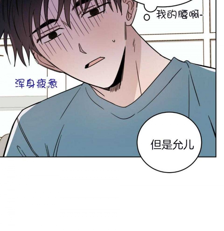 十字路口的恶魔漫画,第38话2图