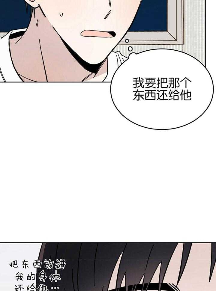 十字路口的恶魔作者予天漫画,第20话2图