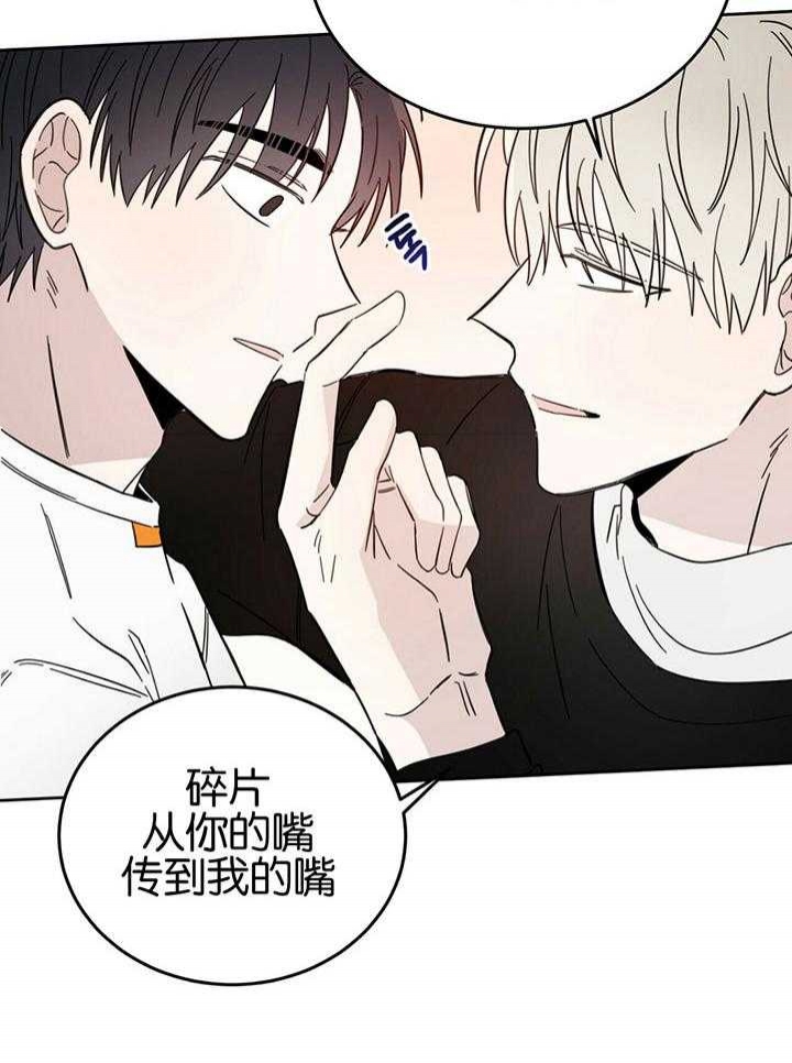 十字路口的恶魔是什么意思漫画,第21话2图