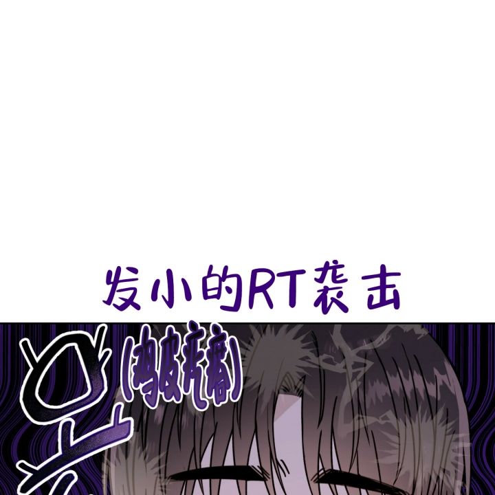 十字路口的恶魔漫画,第3话1图