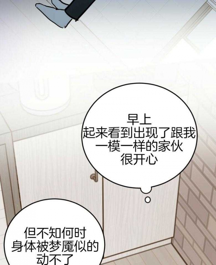 十字路口的恶魔在线观看漫画,第13话2图