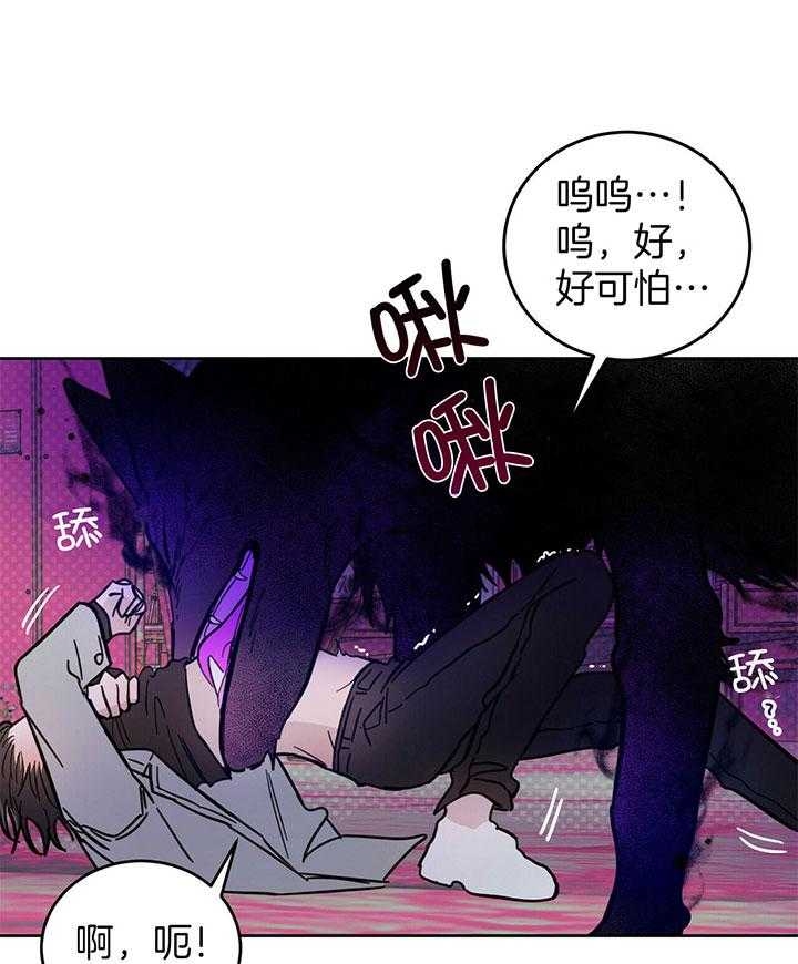 十字路口的恶魔予夭漫画,第29话2图