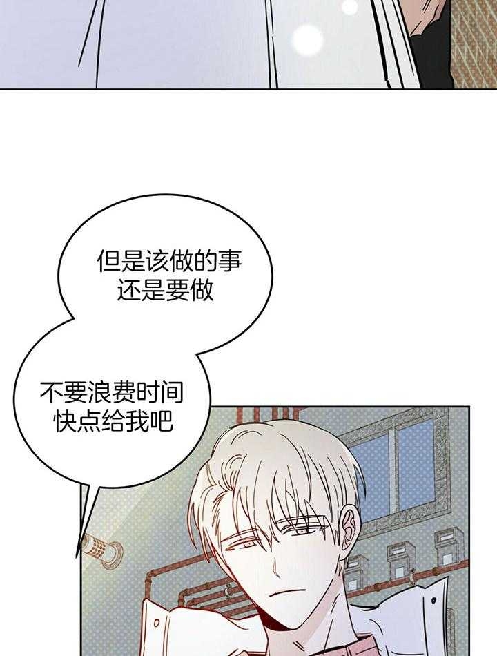 十字路口的恶魔漫画,第27话2图