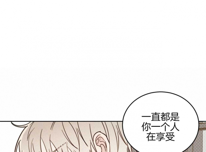 十字路口的恶魔作者予天漫画,第36话2图