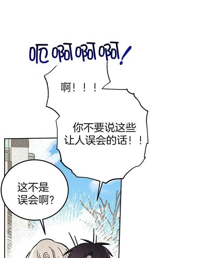 十字路口的恶魔在线观看漫画,第25话2图