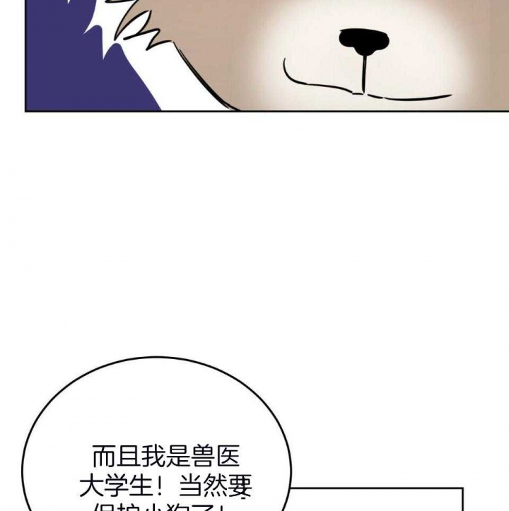 十字路口的恶魔予夭漫画,第39话1图