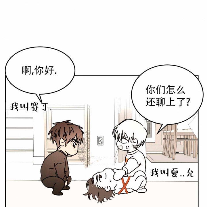 十字路口的恶魔漫画,第5话1图