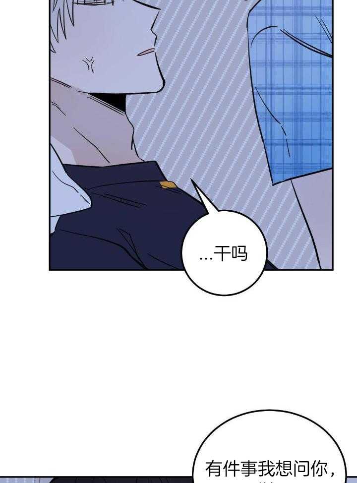 十字路口的恶魔漫画,第48话1图