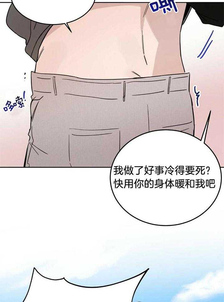 十字路口的恶魔免费阅读漫画,第42话2图