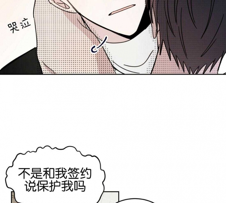 十字路口的恶魔漫画,第19话2图
