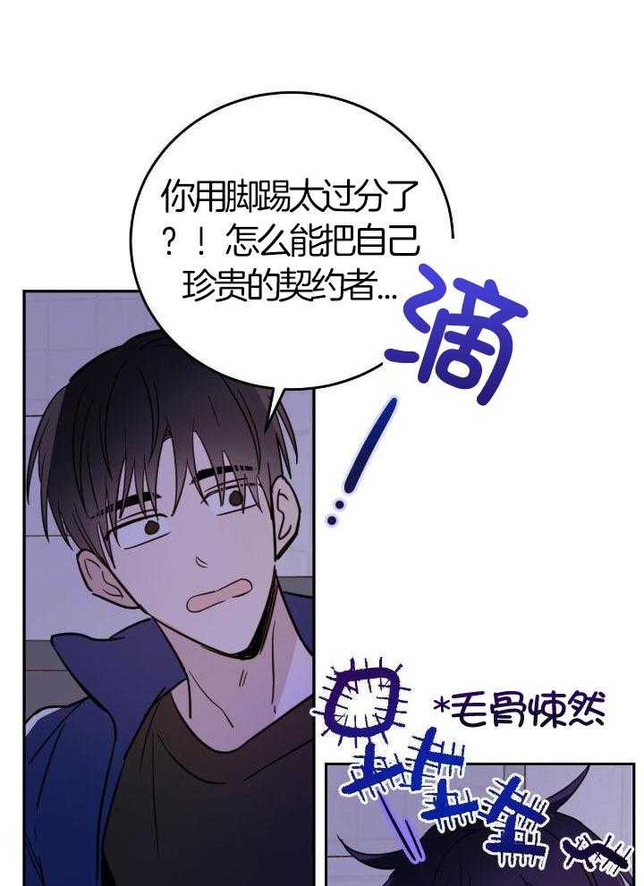 十字路口的恶魔by予夭免费漫画,第50话2图