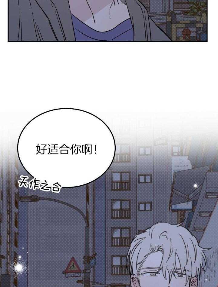 十字路口的恶魔契约漫画,第49话1图