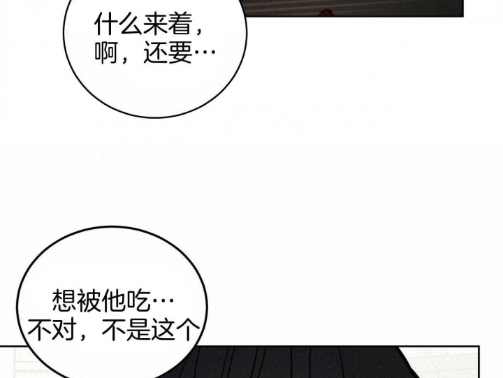 十字路口的恶魔漫画,第33话2图