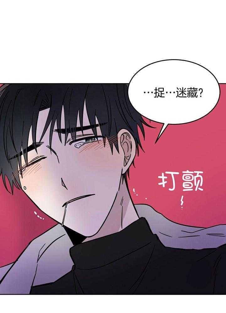 十字路口的恶魔予夭漫画,第29话2图