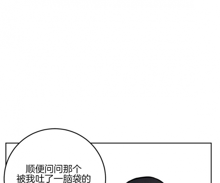 十字路口的恶魔交易完整视频漫画,第17话2图