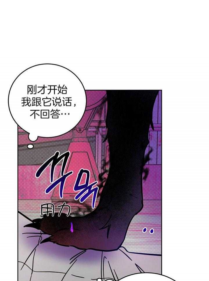 十字路口的恶魔漫画免费观看漫画,第28话2图