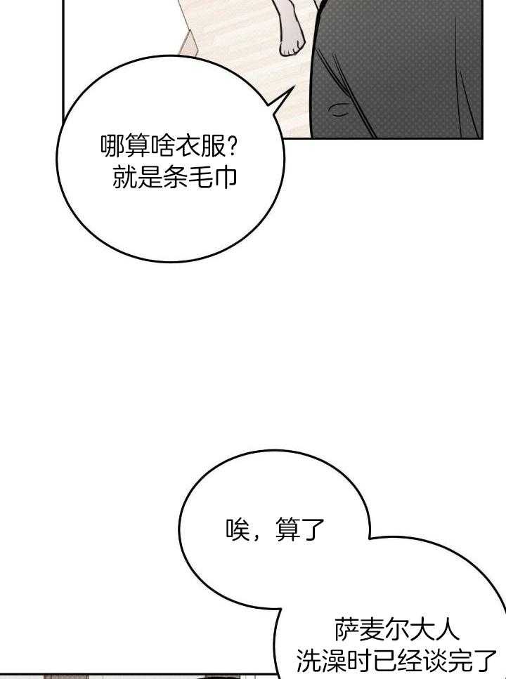 十字路口的恶魔漫画,第47话1图