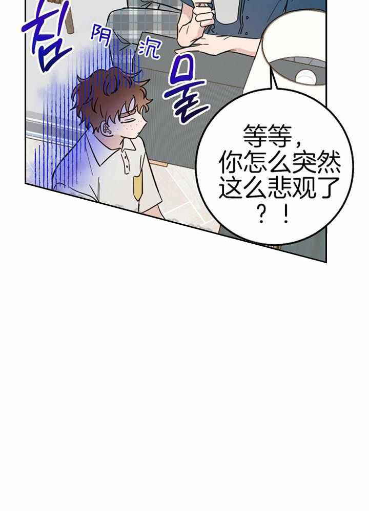 十字路口的恶魔漫画,第44话1图