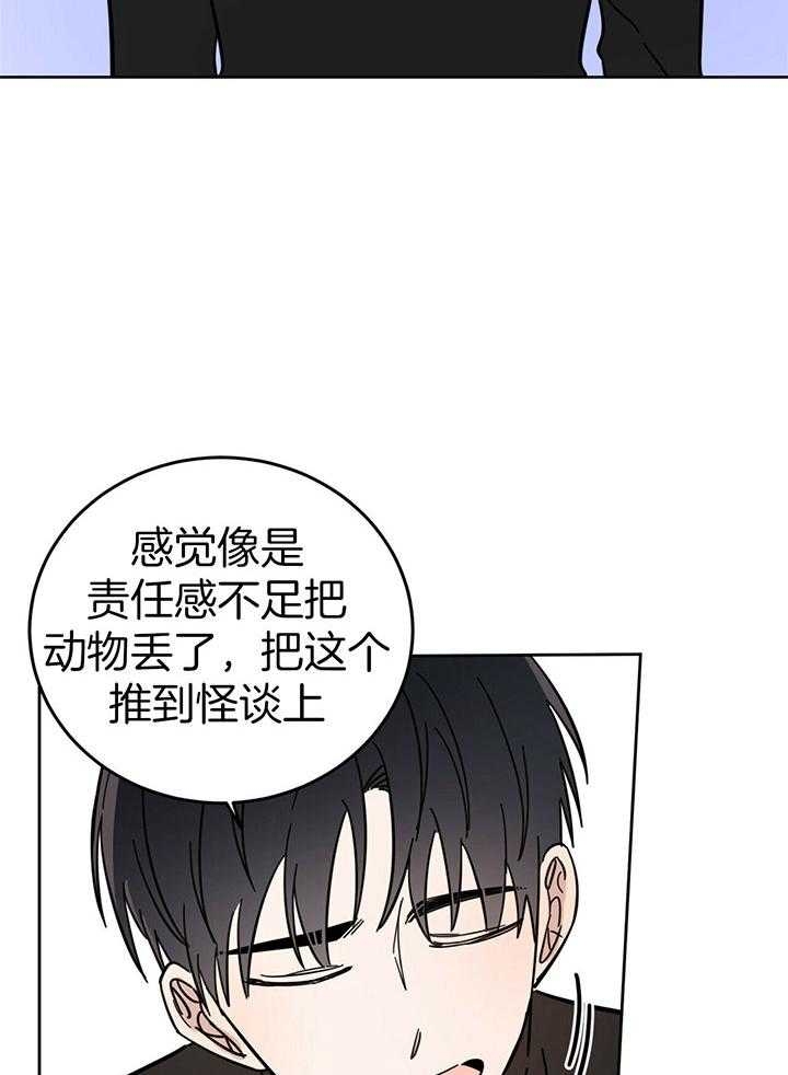 十字路口的恶魔漫画免费阅读漫画,第24话2图